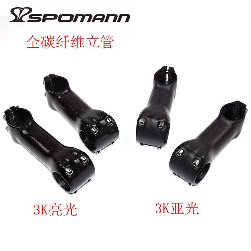 新款直销无标全碳纤维山地公路自行车把立立管3K碳纹碳盖龙头