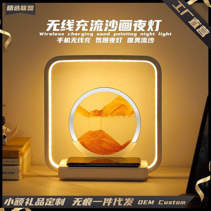 无线充流沙画夜灯唯美浪漫乔迁新屋入伙礼物客厅卧室床头摆件夜灯