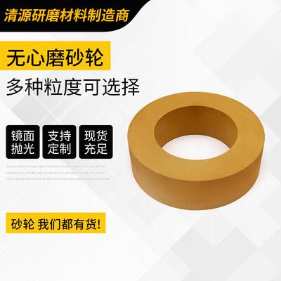 1040研磨砂轮经销1050无心磨砂轮各种粒度尺寸抛光轮