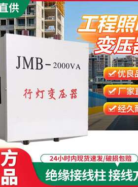 行灯照明变压器380v220v变36v转24V12V3000v5000v工地隧道JMB变压