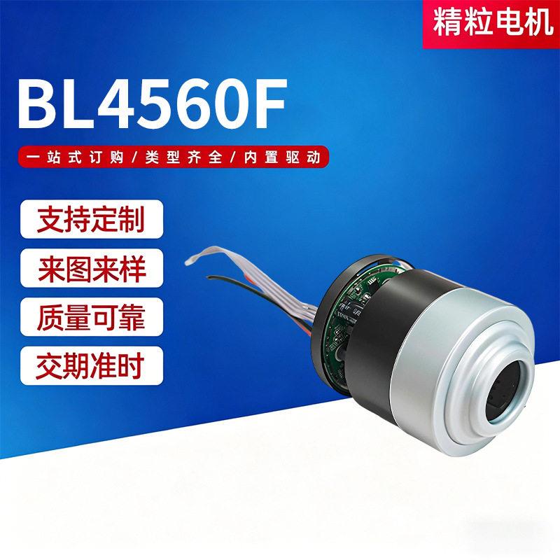 BL4560F无刷电机转速11v车载吸尘器扫地机器人直流无刷电机马达