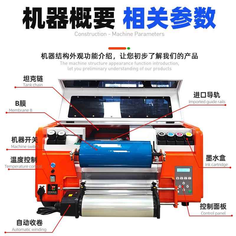 小型V姓名字贴打印机A3卷材U高清di立y圆珠笔贴美甲LY-UV301个性D