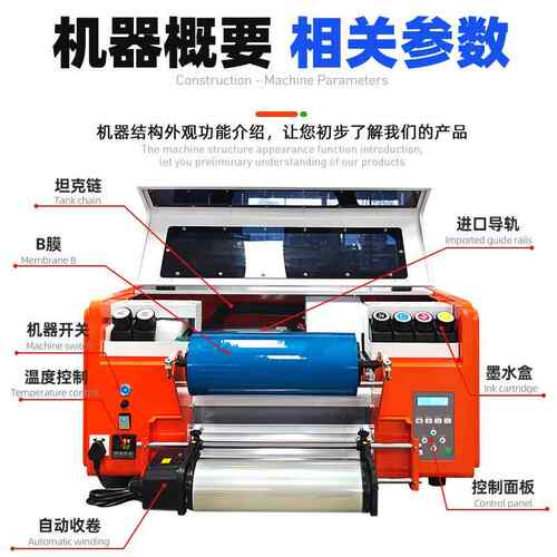 小型UV姓名字贴印机3卷LY-UV301笔材高清圆珠贴美A打甲个性3D立体