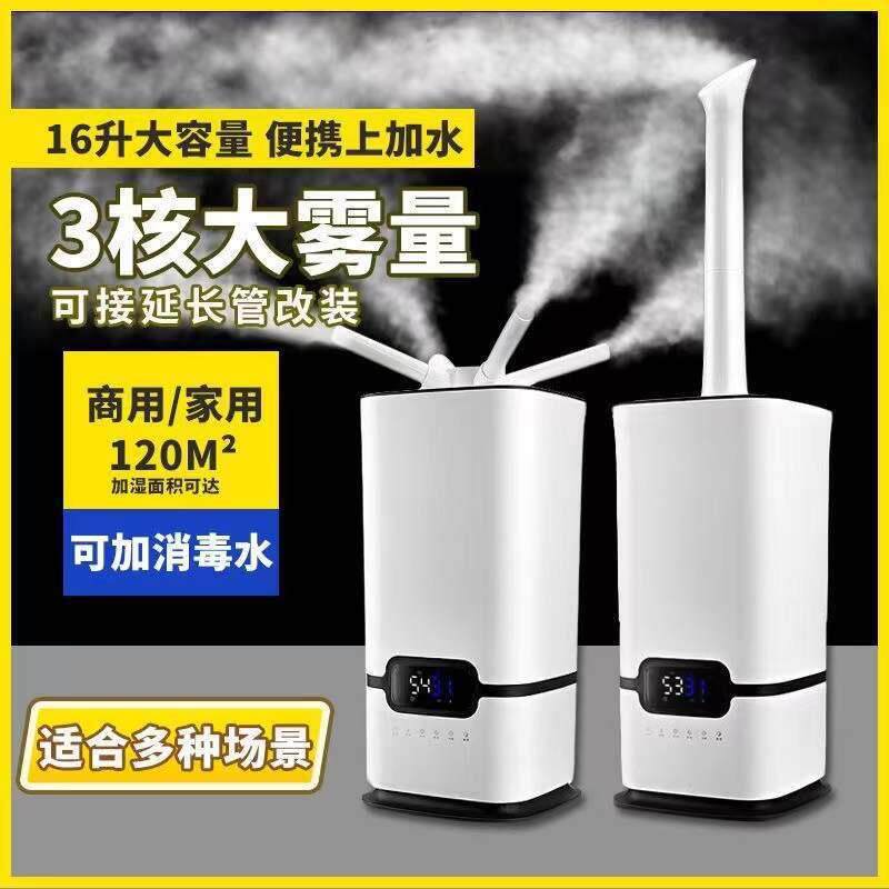 16L空气加湿器工业商用蔬菜水果保鲜烤烟回潮推车麻辣烫