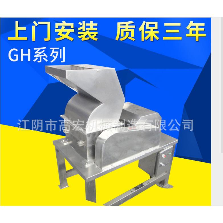 免试料304GH-400锈钢万粉碎机