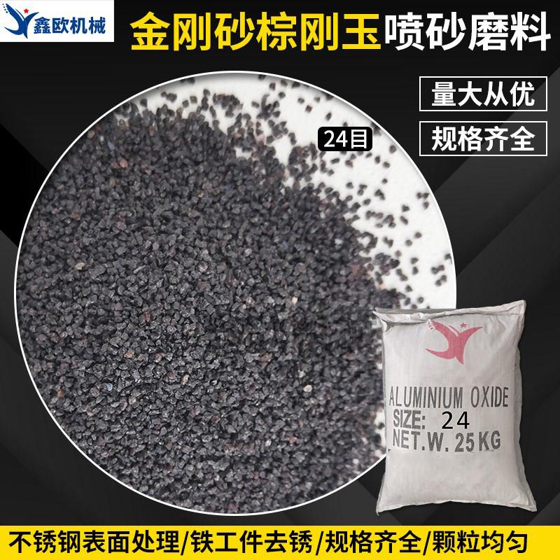 一级棕刚玉金刚砂磨料黑刚玉黑碳化硅喷砂铁件模具喷砂除锈耗材