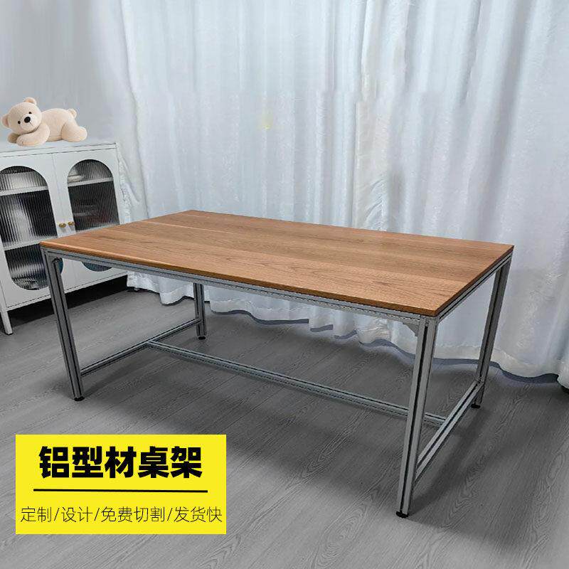 简约现代铝合金型材框架定制电脑桌书桌办公一体桌工作台diy
