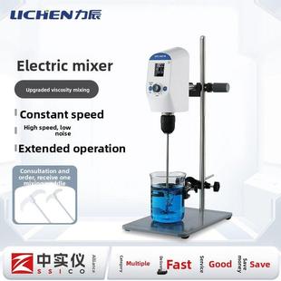 力辰电动搅拌机实验室用悬臂式搅拌器恒速数显工业机械精密分散机