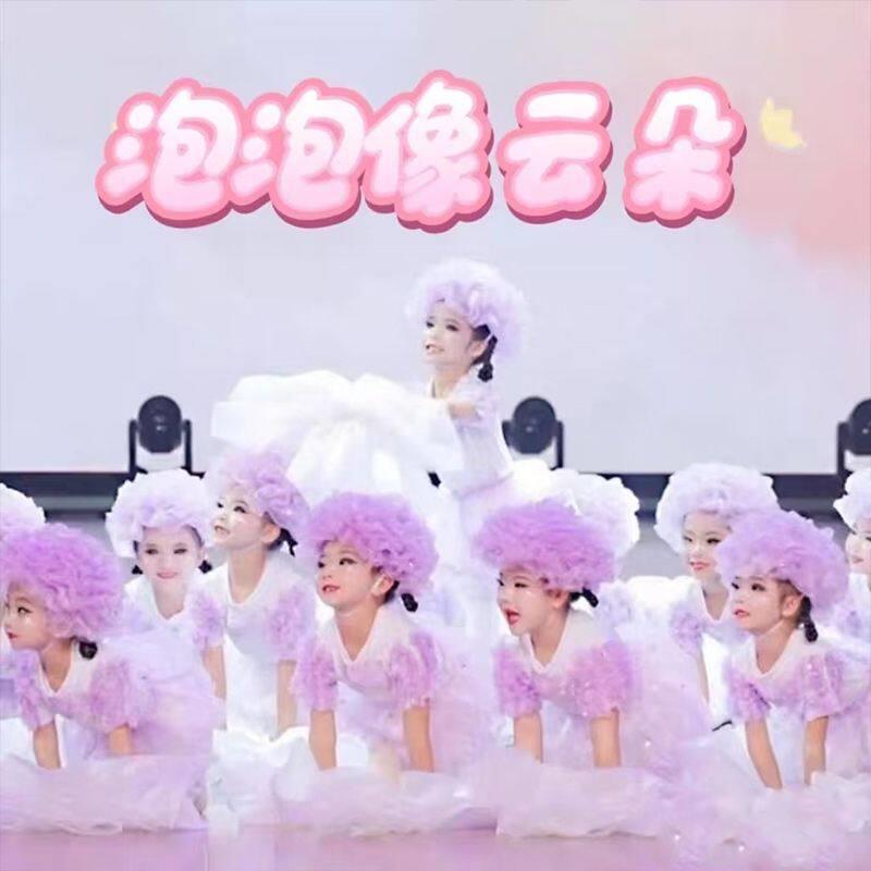 小荷风采金奖泡泡像云朵舞蹈服儿童可爱演出服装蓬蓬女童公主纱裙