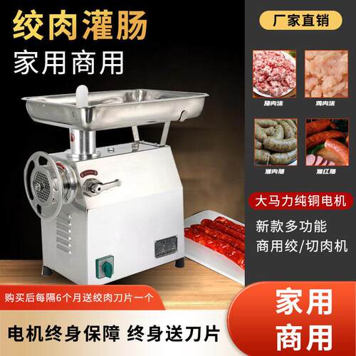台式电动绞肉机商用多功能灌肠大功率家用肉铺牛肉绞馅搅拌碎肉机