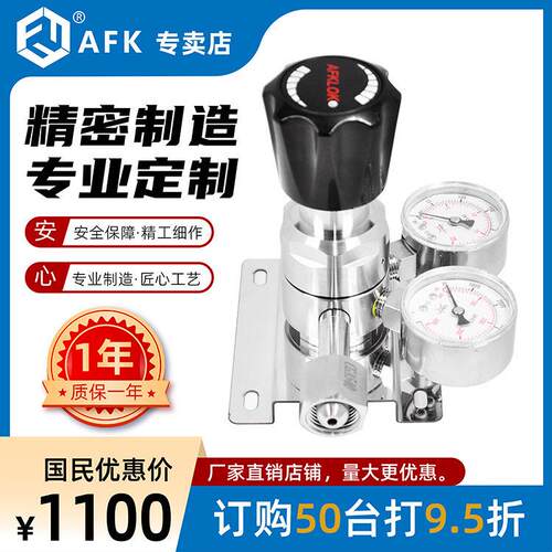 AFKLOK高纯气不锈钢精密减压器活塞式高进高出WR21高纯出口品质