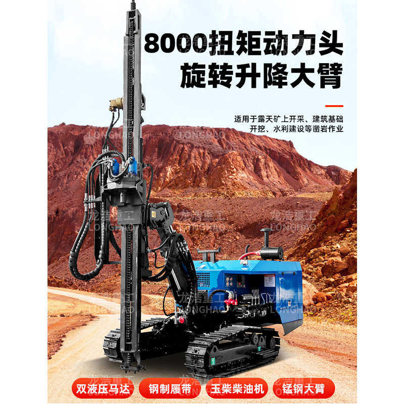 履带潜孔钻机8000动力头凿岩钻孔设备打石头打桩机厂家直供
