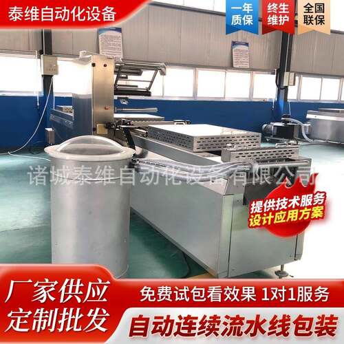 冷鲜肉调理肉制品真空气调一体式拉伸包装设备豆制品真空封口机
