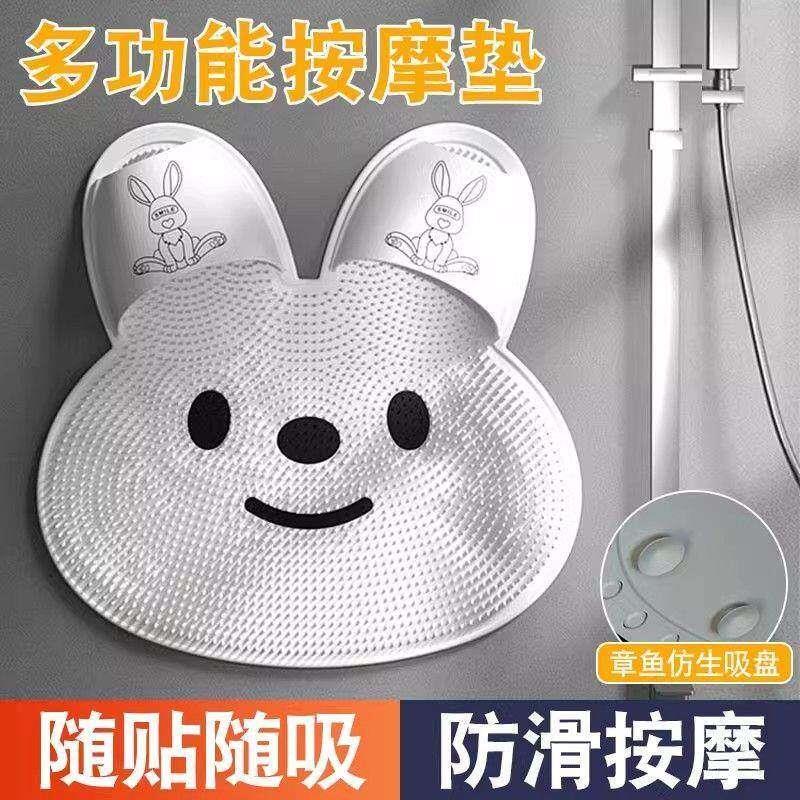 兔子洗脚按摩垫浴室垫子洗澡搓脚去死皮淋浴房地垫洗脚神器搓脚