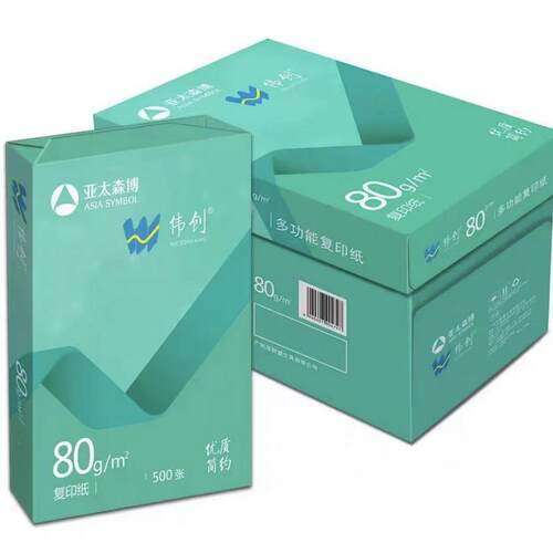 绿伟创亚太森博A4纸80g防静电双面打印影印多功能办公用纸70G白纸