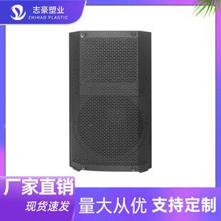 志豪供应专业8/10/12/15寸音箱塑胶外壳防尘网罩空音箱箱体