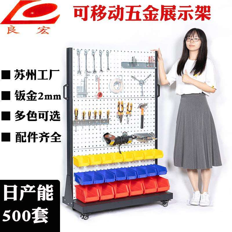 工具架可移动五金工具展示物料仓库商品修理工厂收纳整理钢架子
