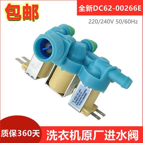 适用XQB140-D88S/SC洗衣机XQB160-D99I电磁进水阀DC62-00266E