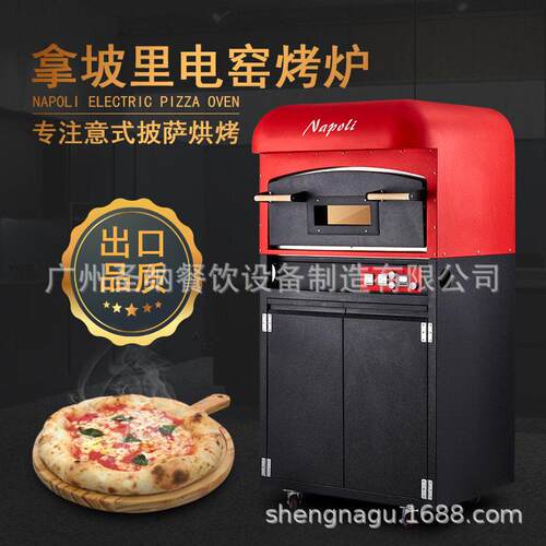 圣纳厂家600°C温台式拿坡里意式披萨电窑炉果木窑烤箱MEP-650Y