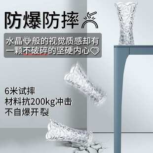 防摔透明塑料仿玻璃花瓶插花水养亚克力大号桌面轻奢高档塑胶花器