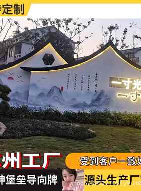 仿古村牌导向立式堡垒立牌招牌户外时代新中式指示牌创意广告牌