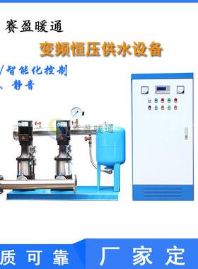 湖北贵州厂家供应生活恒压变频供水设备学校高层小区变频供水机组
