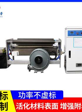 东莞厂家片材板材电晕处理机硅胶橡胶塑料片材表面印前电晕处理机