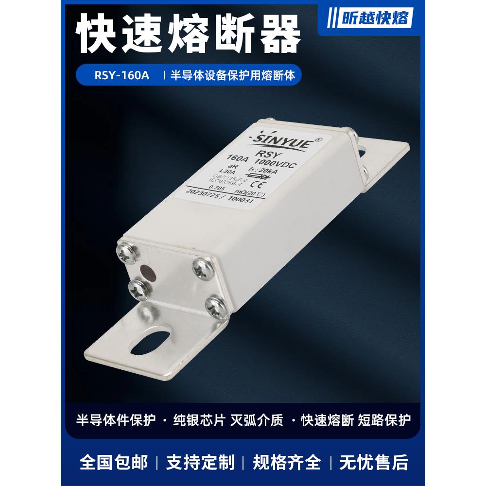 汽车快速充电桩直流保险丝Dc1000V80A100A125A160A200A250A