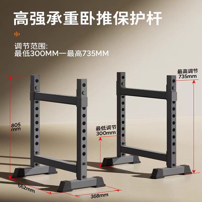 杠铃卧推保护架深蹲架举重床卧推架带保护训练器材保护杠家用健身图片