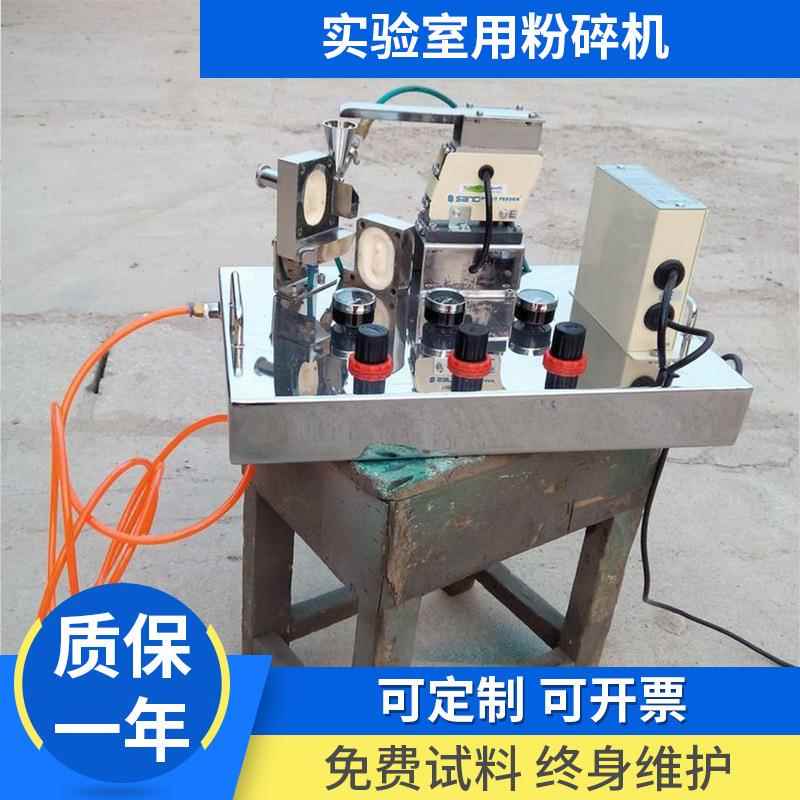 实验室用粉碎机AO式微型气流粉碎机实验室气流式超微高速粉碎机