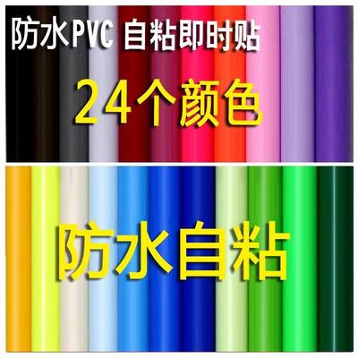 间亮面光面装饰贴金纸即时贴手工自粘金黄彩色墙壁纸粘贴纸纯色房