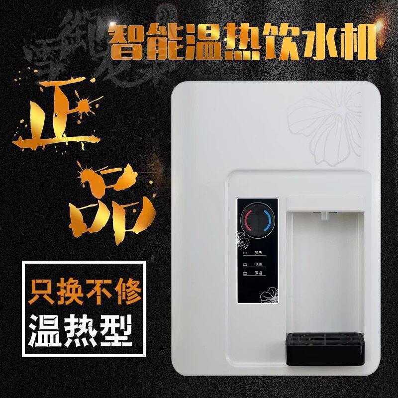 管线机小款超薄机械按键壁挂饮水机内胆款温热管线机