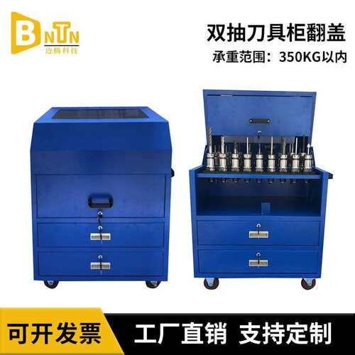 车间刀柄储存数控刀具管理CNC加工中心BT40BT50BT30HSK工具车柜