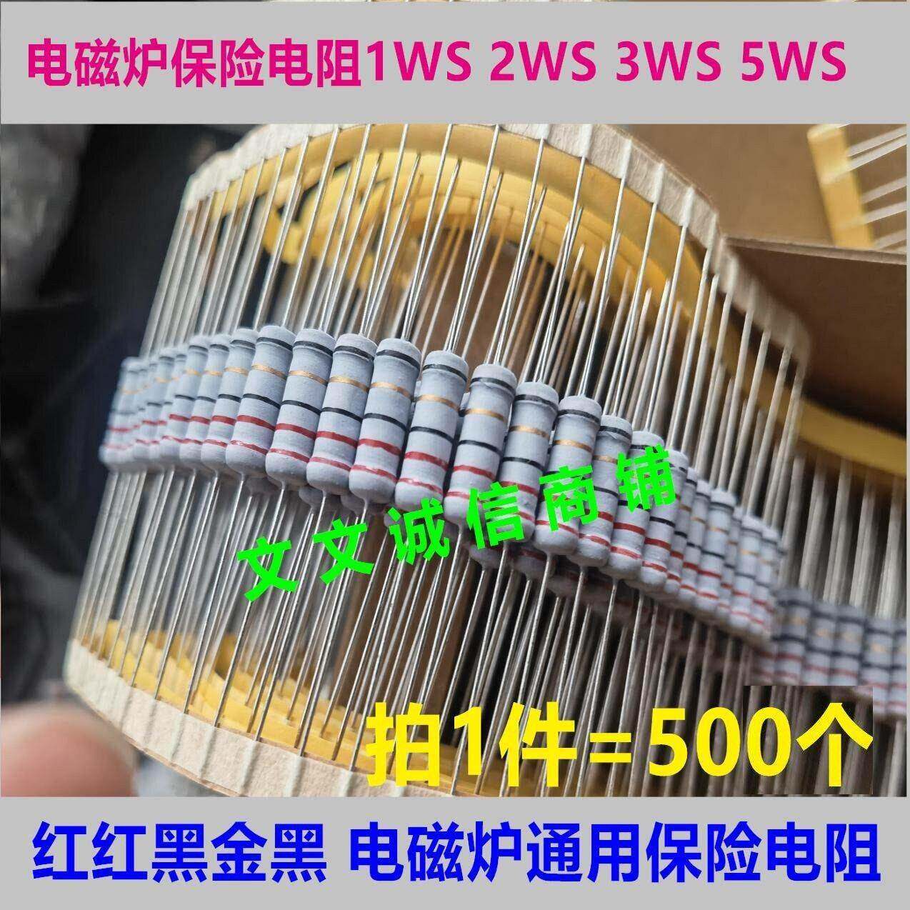 绕线保险电阻1W2W3W 10R 22欧姆47R 51R专用电源充电器美的电磁炉