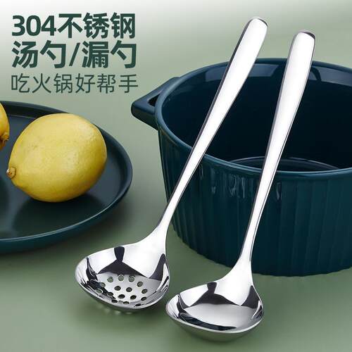 304不锈钢汤勺 加厚加深大头勺火锅勺家用粥勺公用勺漏勺厂家