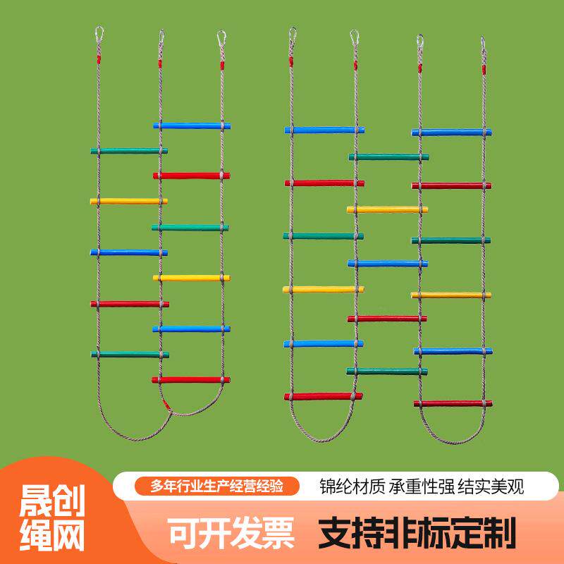 锦纶儿童攀爬软梯户外儿童娱乐秋千彩色木质锻炼吊绳攀爬软梯
