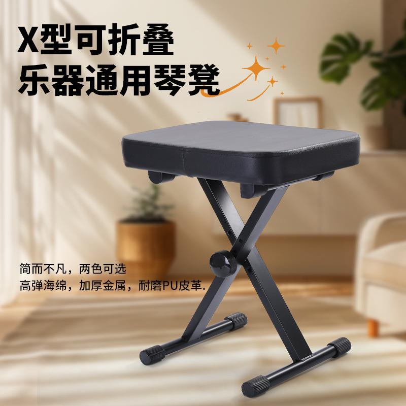 简易可折叠琴凳电子琴凳电钢琴椅子可调节升降练琴凳吉他凳