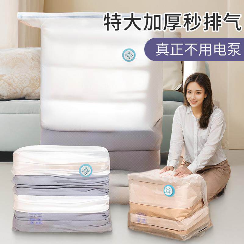 真空压缩袋衣物家用大容量免抽气被子专用立体收纳袋整理打包