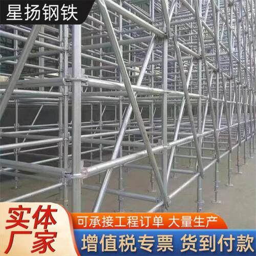 镀锌盘扣脚手架建筑盘扣式脚手架架子管立杆横杆承插式轮扣脚手架