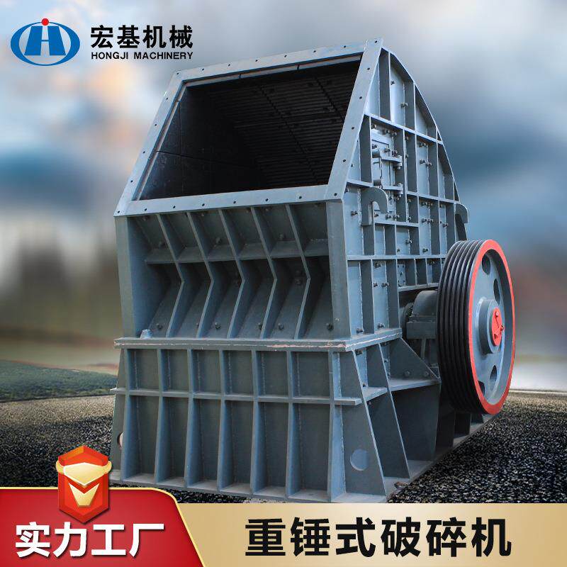 供应重锤式破碎机建筑垃圾中型锤式破碎机青石河卵石重型锤破机