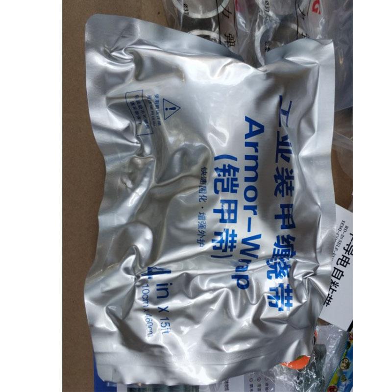 铠装带铠甲带工业装甲缠绕带电缆附件电缆中间接头外护修补保护带
