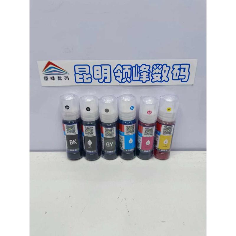 丽彩牌014/013精品耐光染料墨水（适用于：爱普生L8168/L8188机型