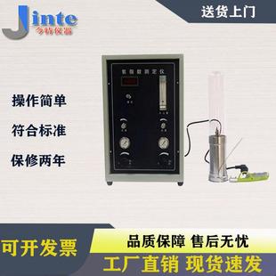 上海氧指数测试仪氧指仪数显氧指数测定仪