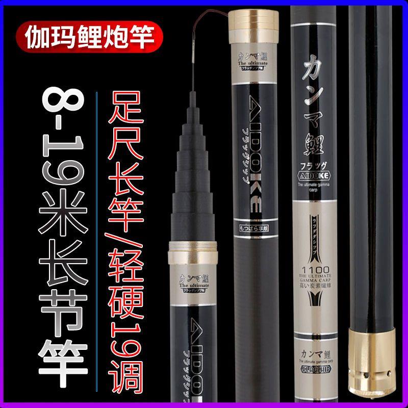 特价超轻超硬手竿8/9/10/11/12/13/15米传统钓鱼竿炮竿长杆打窝竿