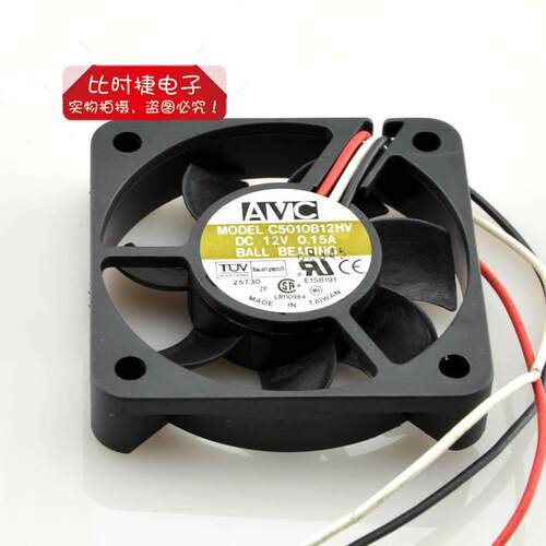 AVC 5010 12V 0.15A C5010B12HV 5CM/厘米 3线 cpu机箱 散热风扇