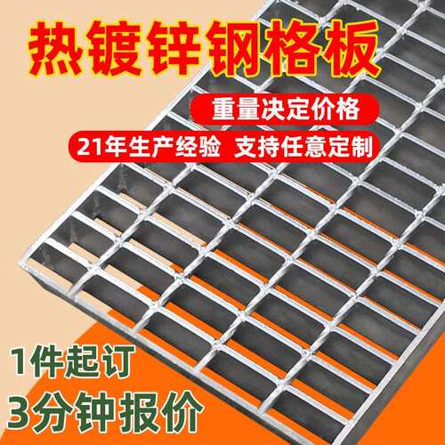 广东厂家热镀锌水沟盖板下水道集水井沟盖板304不锈钢格栅板钢制