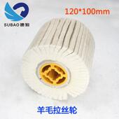 10mm不锈钢拉985丝机拉丝轮羊光毛不锈钢0拉轮丝抛磨毛轮