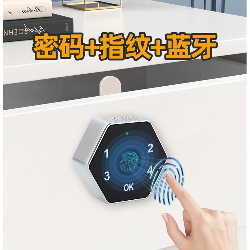 智能指纹锁家具锁密码锁蓝牙电子锁家用抽屉柜门锁钢柜铁柜锁通用