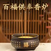 黄铜百福供奉香炉家用室内线 线香炉沉香檀香炉佛前插香摆件彷古