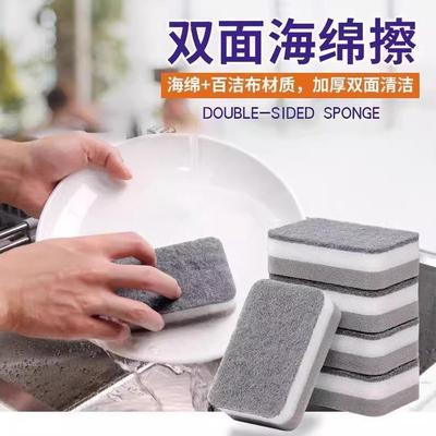 2元包邮小商品居家日用小百货实用好物省钱卡可用洗碗双面海绵擦